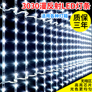 灯条3030漫反射led12v软膜天花，广告灯箱光源长条，防水卷帘式高亮