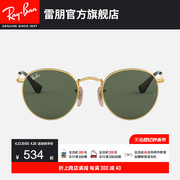 儿童款RayBan雷朋太阳镜复古圆形轻盈潮酷男女孩墨镜0RJ9547S