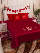 结婚床单喜字酒红色婚床装饰新房布置中式刺绣，女方陪嫁床品三件套