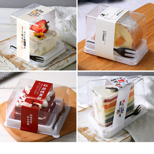瑞丽慕斯千层切块蛋糕盒，三角正方形黑森林红丝绒，透明西点包装盒子