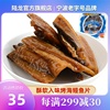经典酱香味 陆龙烤鳗片 海鳗鱼150g/袋 海鲜零食即食 鱼片鳗鱼片