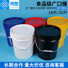 加厚塑料桶胶桶涂料桶油漆化工18L20L水桶25公斤带盖密封圆桶白色