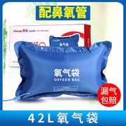 晨业氧气袋家用便携式用大容量吸氧袋急救老人孕妇氧气包枕