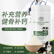 适用伯恩山犬狗狗，专用羊奶粉幼犬补钙健骨均衡营养品宠物母乳配方