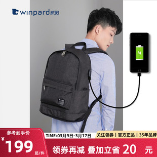威豹双肩包男休闲背包USB充电大容量电脑包 防盗轻便学生帆布书包