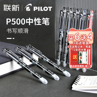 日本PILOT百乐中性笔P500考试笔整盒装学生用刷题水笔黑笔0.5针管签字笔红色蓝黑色专用