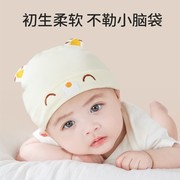 三个月宝宝初生婴儿胎帽秋冬款满月0一3月无骨新生婴幼儿帽子可爱