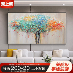 纯手绘油画生命之树现代抽象客厅装饰画北欧沙发背景墙挂画发财树