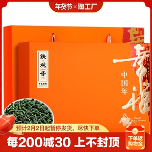 新茶安溪茶叶铁观音兰，花香乌龙茶节日，送礼小包装浓香型礼盒装500g