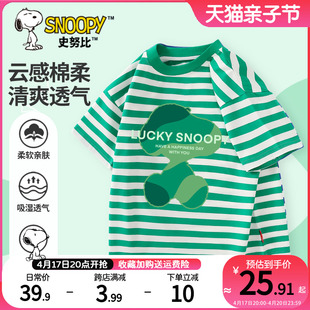 史努比儿童短袖t恤2024夏季纯棉男童半袖条纹夏款绿色上衣男