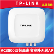 TP-LINK TL-HDAP3802GP全向360度四频高密度室外无线AP大功率远距离高速wifi覆盖网络工程PoE供电SFP光口防水