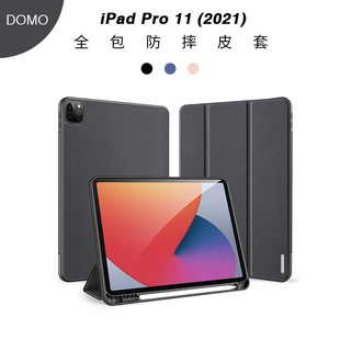 适用苹果iPad Pro 11 2021 Smart case flip cover stand holder