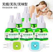 电热蚊香液家用卧室孕妇婴儿可用无味电蚊香插电式儿童防蚊液电蚊