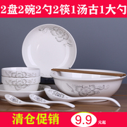 2人碗碟套装9.9元家用餐具中式盘子碗组合情侣白领餐具可微波
