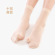 10双超薄二趾袜分趾袜两指袜夏季中筒脚趾，袜丝袜透气吸汗女袜透