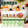 泰国进口西米 鳄鱼牌绿西米 小西米500g*5包组合 西米露原料