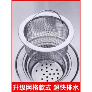厨房水槽提篮提笼不锈钢水池过滤网漏斗洗碗池304下水器通用配件