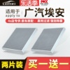适配广汽埃安S空调滤芯Y原厂LX炫630汽车plusge3魅580AionV空气格