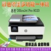 HP惠普8020/6078/2775无线双面彩色喷墨一体机 打印复印扫描传真