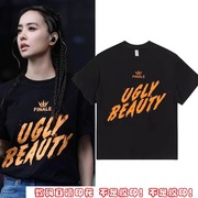 Jolin蔡依林ugly beauty演唱会同款2024应援周边短袖T恤男女衣服