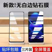 redminote12钢化膜全屏红米note12r/12pro/12tpro手机膜适用于note125g的钢化膜黑边高清无孔note12turbo贴膜