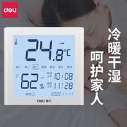 得力温度计家用室内高精度电子数显婴儿房儿童房干湿度计温湿度表