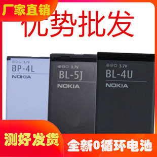诺基亚bl-5jbl-5c4c5bbp-4l5k4u3l4ct6c手机电池电板