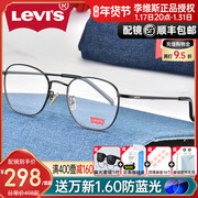 李维斯眼镜框复古金属圆框近视镜架男女配成品防蓝光框架眼镜学生