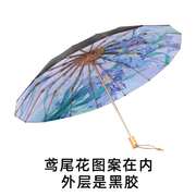 高档鸢尾花雨伞女晴雨两用16骨加大创意黑胶太阳伞遮阳伞防晒防紫