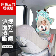 适用于车内宝宝镜汽车安全座椅儿童反向观察镜车载后视镜婴儿反光