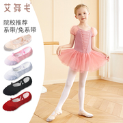 儿童舞蹈鞋肉色软底练功鞋芭蕾舞鞋，女童中国舞粉色，跳舞专用形体鞋