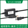 适用索尼摄像机HXR-MC1500 HXR-MC1500C CCD-TRT97电源适配器直充