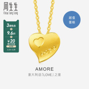 amore源自意大利语「love」之意