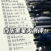 日本pilot百乐笔中性笔黑色水笔，p500考试专用笔针管笔学生刷题笔