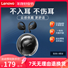 联想小椰球无线挂耳式蓝牙耳机2023适用苹果华为小米蓝牙5.4