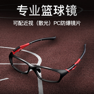 篮球眼镜防滑运动眼镜框男全框，足球可配近视超轻黑框，护目镜眼睛女