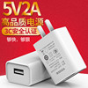 适用于苹果双USB充电头小米华为通用快充安卓手机5V/2A充电器