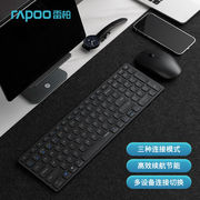 雷柏(rapoo)9350g键鼠套装，无线蓝牙键鼠套装，办公键盘鼠标套装超