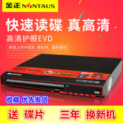 金正家用dvd播放机vcd影碟机cd，高清儿童便携式evd迷你dvd机碟片