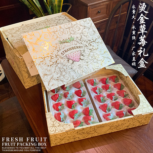 高档草莓包装盒丹东淡雪牛奶草莓礼盒精美草莓手提盒空盒加印