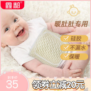 宝宝新生儿婴儿热水袋暖肚子暖水袋，暖宝宝热敷袋肠绞痛肠胀气神器