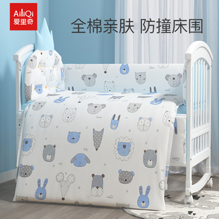 爱里奇婴儿床床围床上用品宝宝床挡布防撞(布防撞)纯棉拼接儿童可拆洗套件
