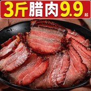 四川正宗腊肉特产农家，自制烟熏老咸肉五花肉5斤装非湖南香味腊肠