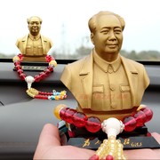 A1模毛主像汽车摆件纯铜像车载车上中控台装饰品伟人全铜雕塑