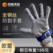 钢丝手套防割手套劳保耐磨工作食品级厨房，防护防切割不锈钢铁手套