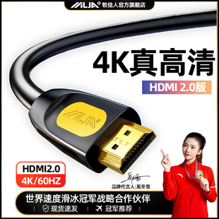 hdmi高清线2.0电视机顶盒电脑4k显示器投影仪数据加长连接线