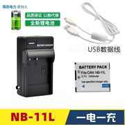 适用佳能A3400 A3500 A2400 A2600 A4000IS相机NB-11L电池+充电器