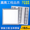 LED格栅灯平板灯600*600支架灯嵌入式集成吊顶办公室灯具t5t8灯管