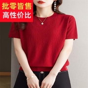 红色小衫短袖t恤女洋气妈妈夏装2024薄款冰丝针织衫上衣