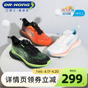 dr.kong江博士(江博士)儿童鞋男童秋季旋转扣潮流中大童女孩儿童运动鞋